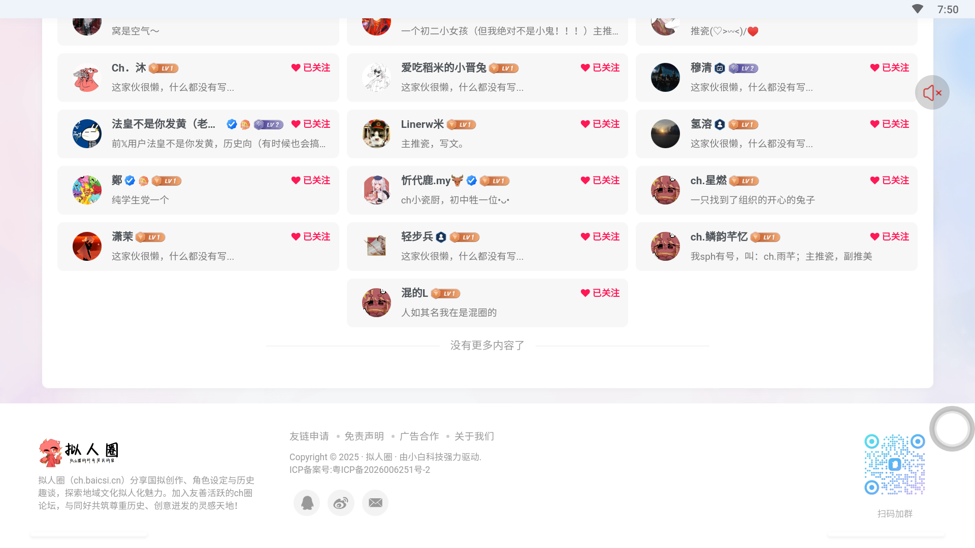 拟人圈