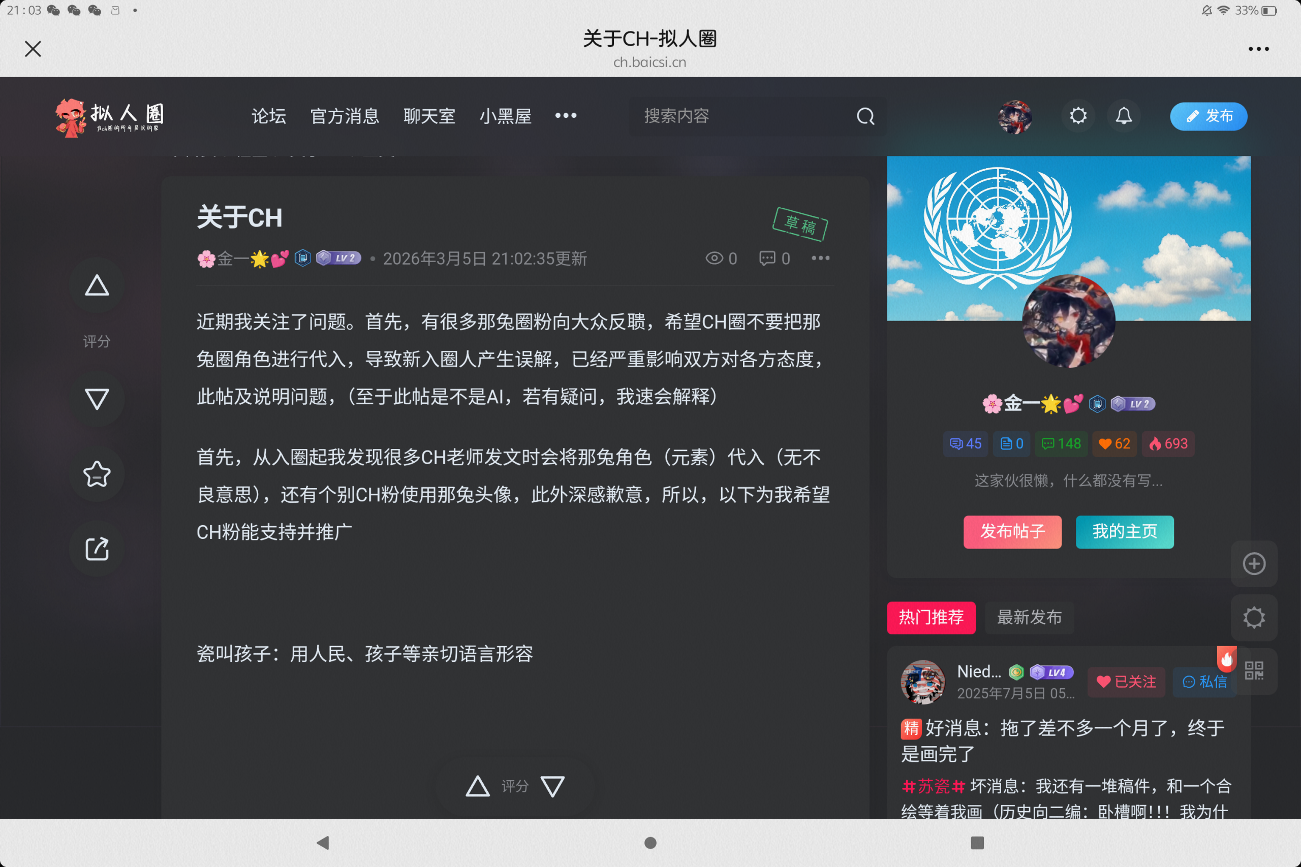 我正在努力！-拟人圈