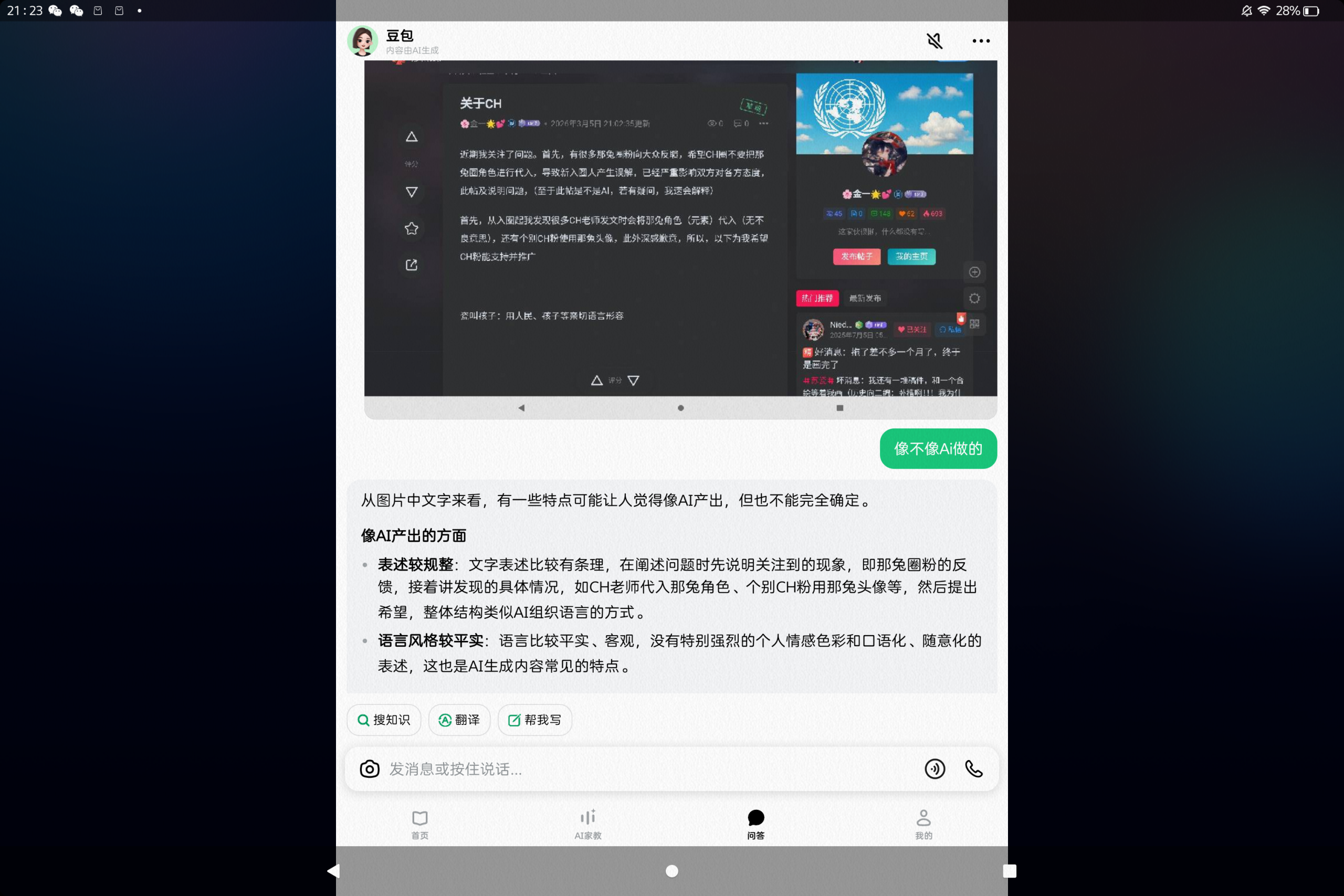 。。。。-拟人圈
