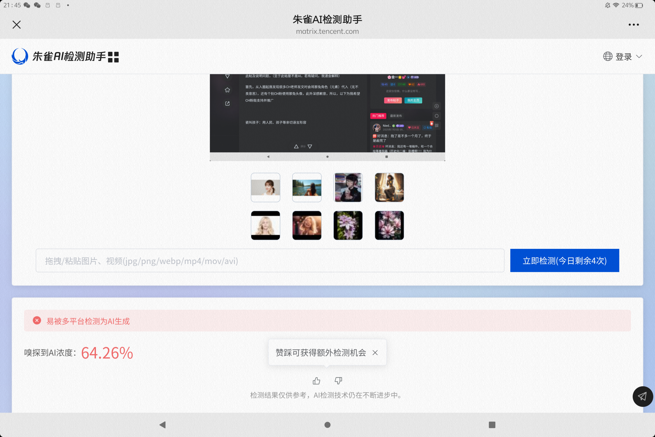 。。。。。-拟人圈