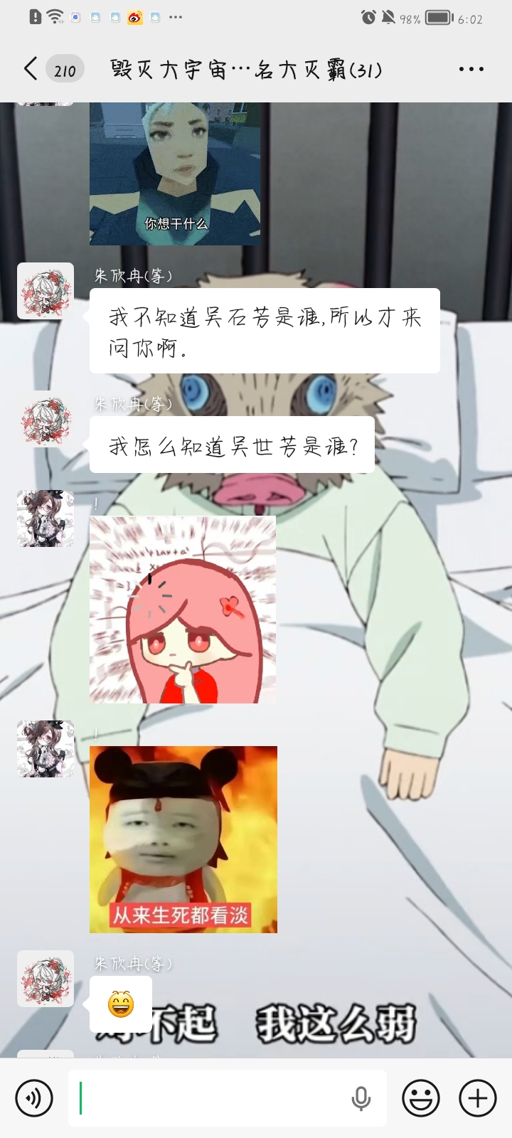 别搞-拟人圈