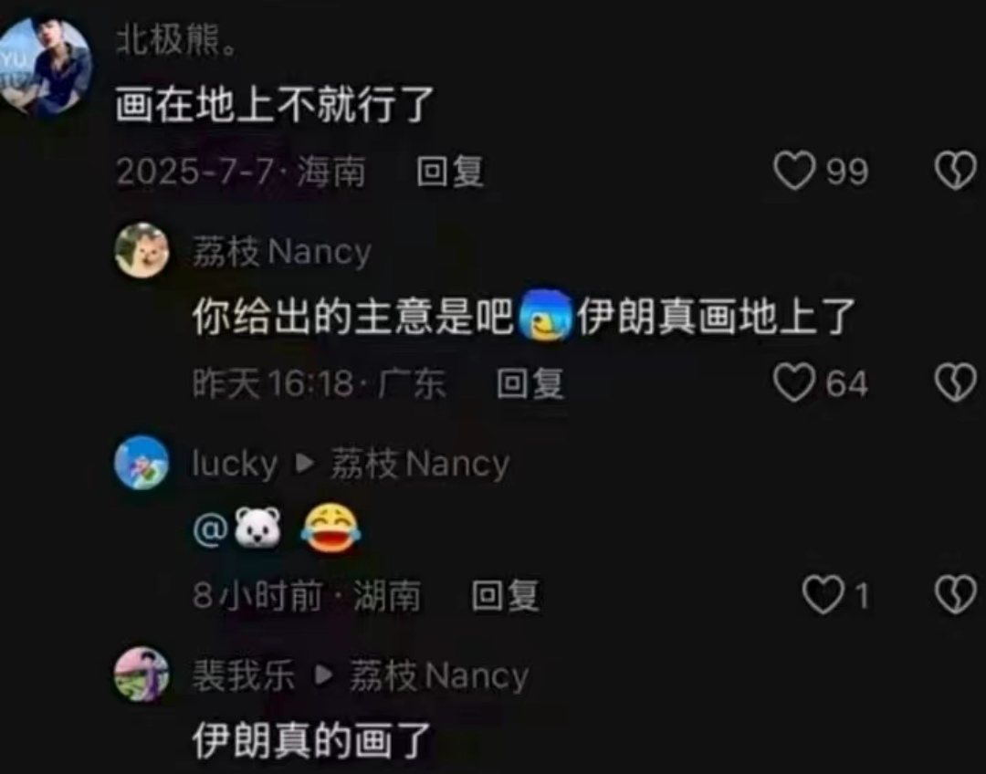 伊朗这是真听进去了-拟人圈