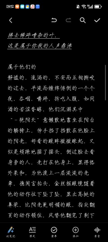 {德意}下一支舞，没写完先发个一千字出来这周上学上的有点力竭了-拟人圈