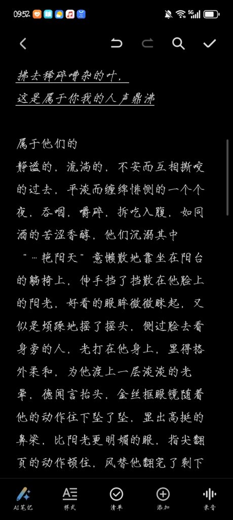 Screenshot_20260307_095242_com_hihonor_notepad_NoteEditorActivity