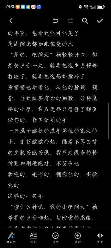 {德意}下一支舞，没写完先发个一千字出来这周上学上的有点力竭了-拟人圈