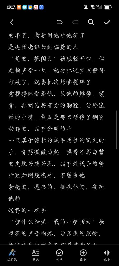 Screenshot_20260307_095249_com_hihonor_notepad_NoteEditorActivity
