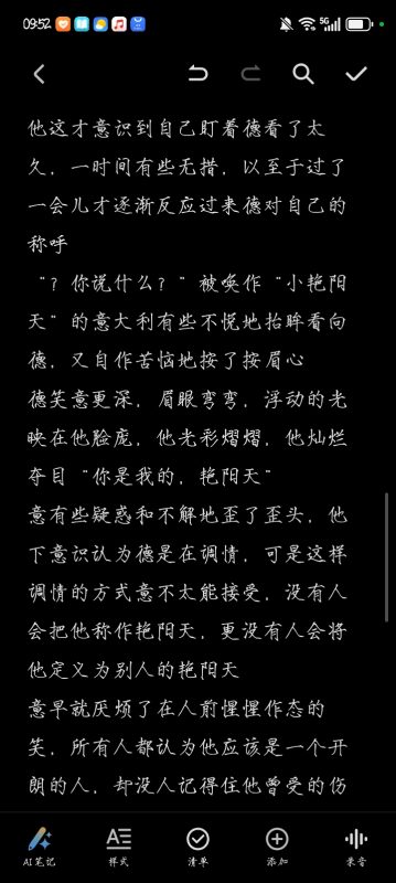 {德意}下一支舞，没写完先发个一千字出来这周上学上的有点力竭了-拟人圈