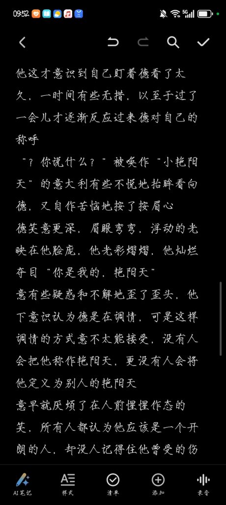 Screenshot_20260307_095254_com_hihonor_notepad_NoteEditorActivity