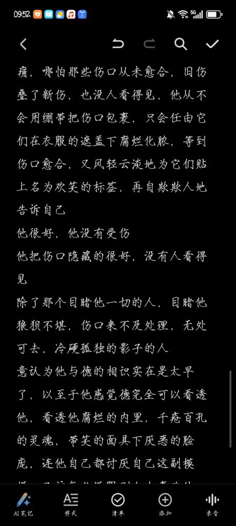 Screenshot_20260307_095258_com_hihonor_notepad_NoteEditorActivity