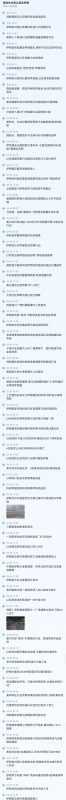【美以袭击伊朗】事件脉络-拟人圈