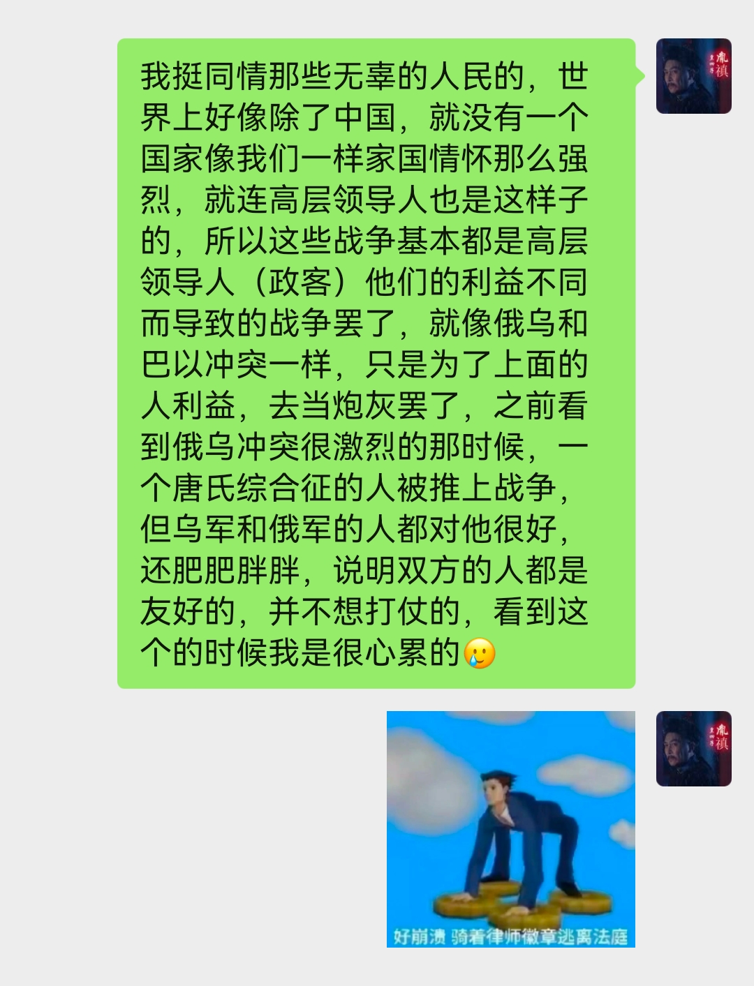 拟人圈