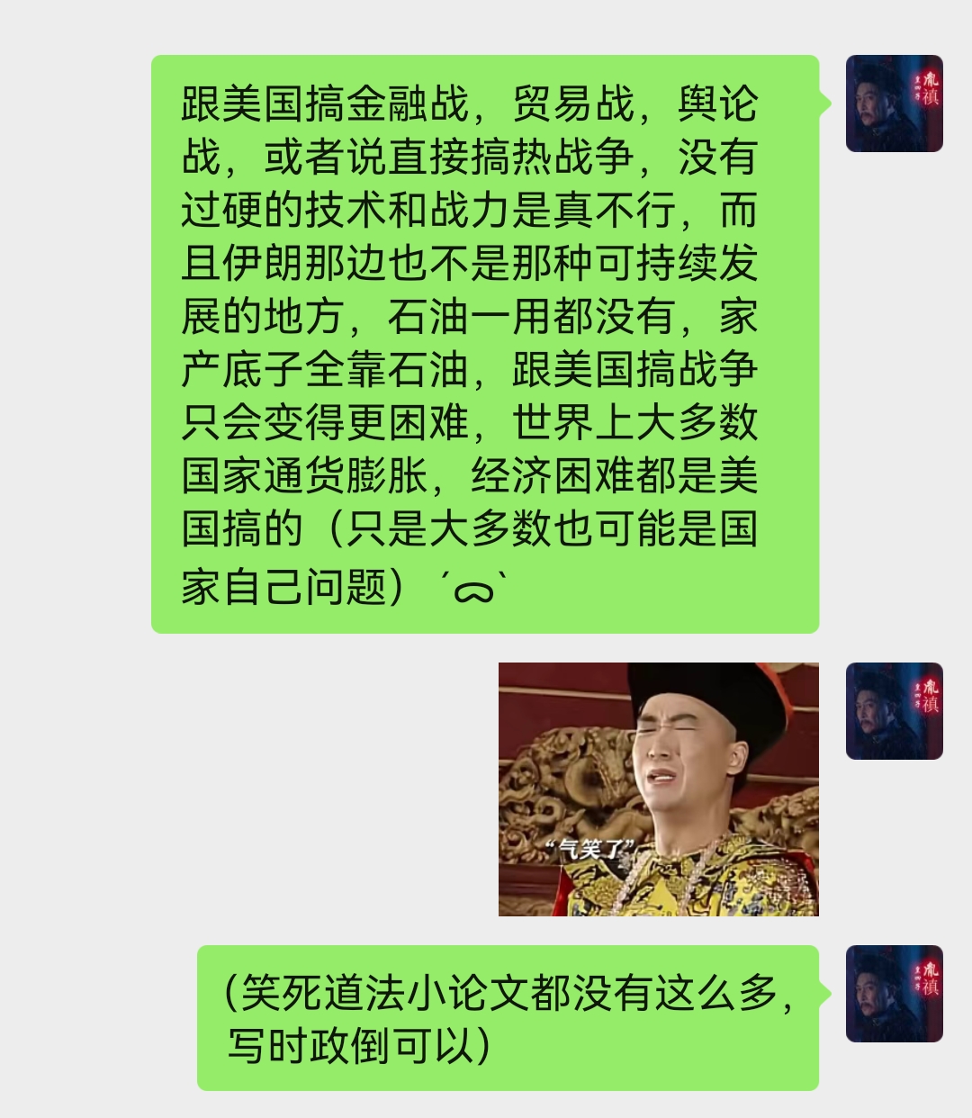 拟人圈