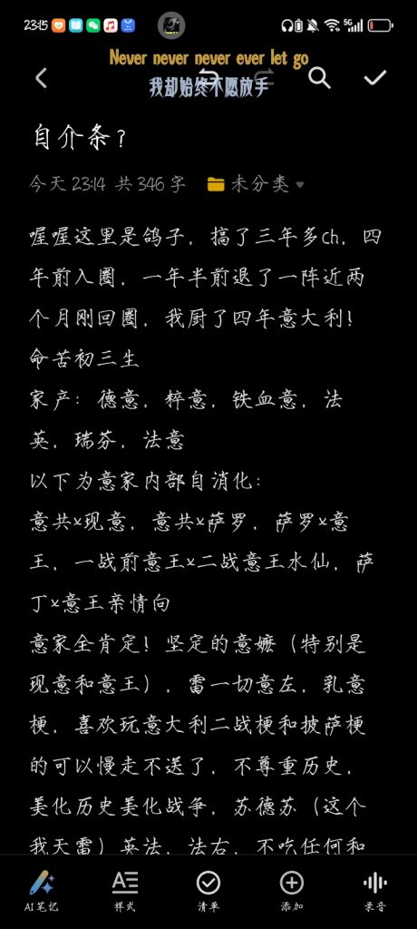 Screenshot_20260307_231537_com_hihonor_notepad_NoteEditorActivity