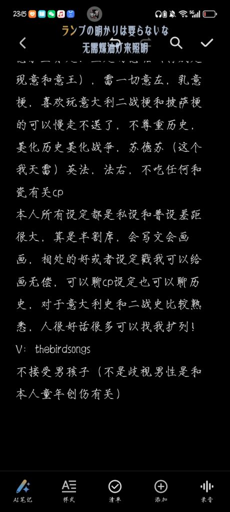 Screenshot_20260307_231546_com_hihonor_notepad_NoteEditorActivity