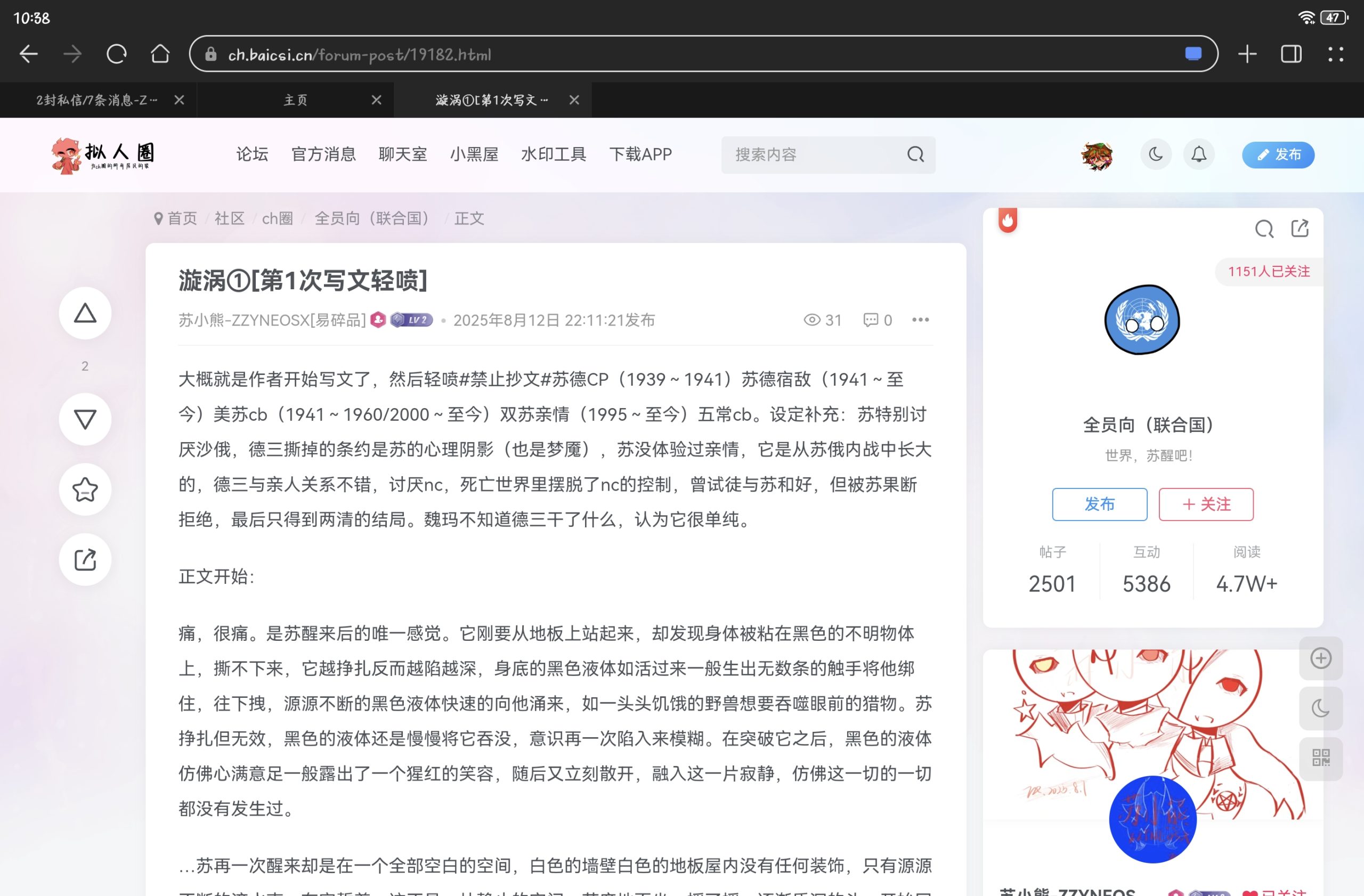 拟人圈