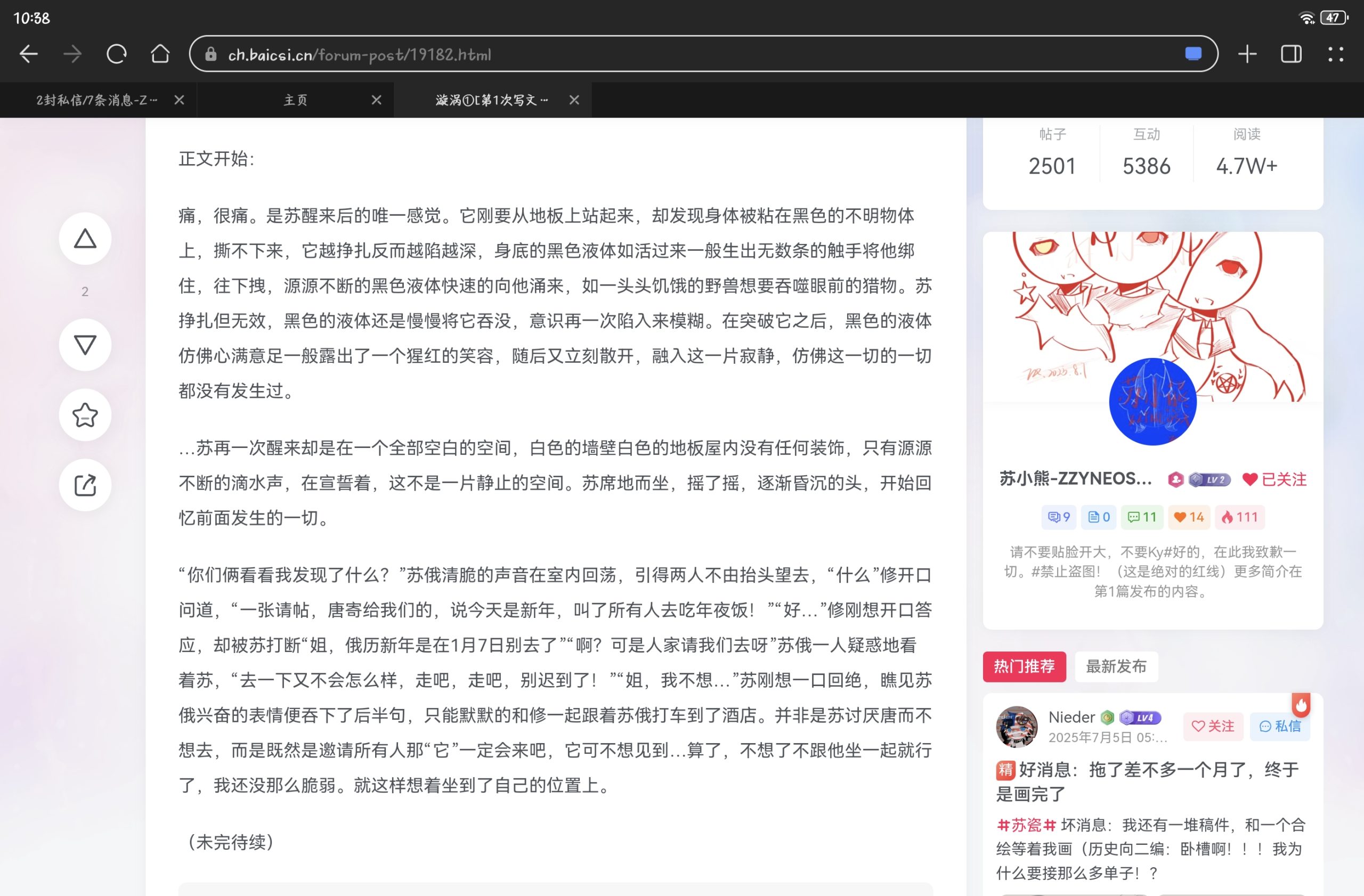 拟人圈