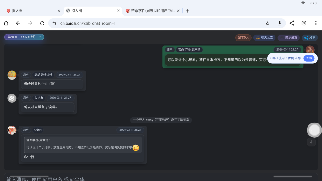 评论图片-拟人圈