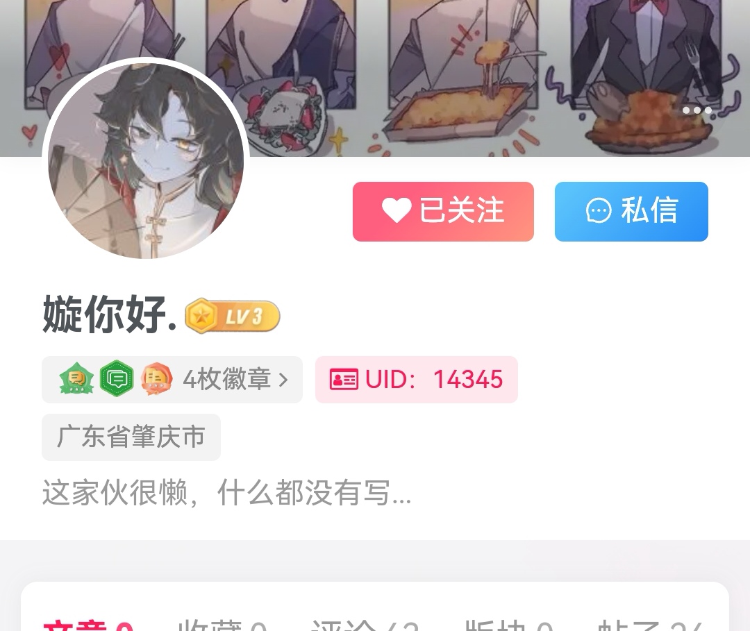 拟人圈