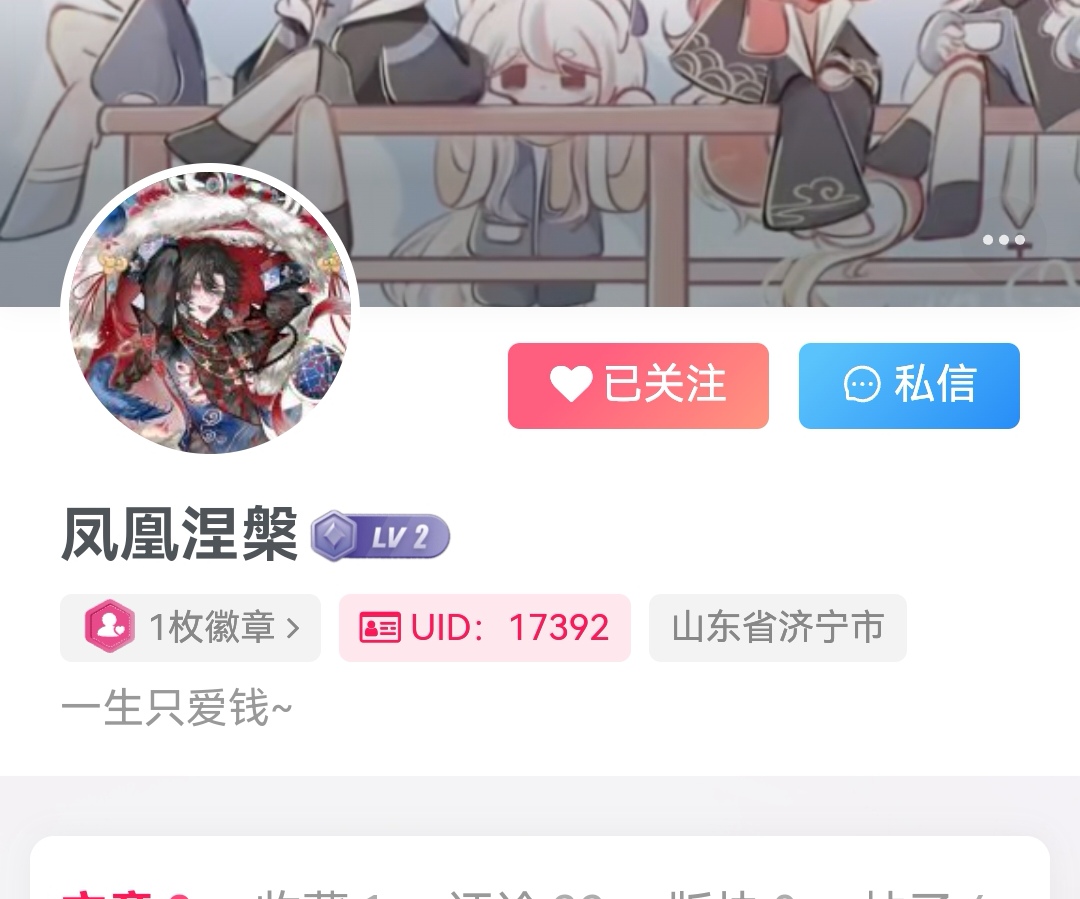 拟人圈