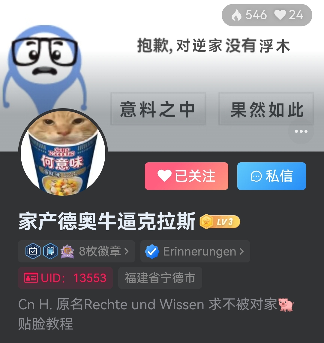 拟人圈