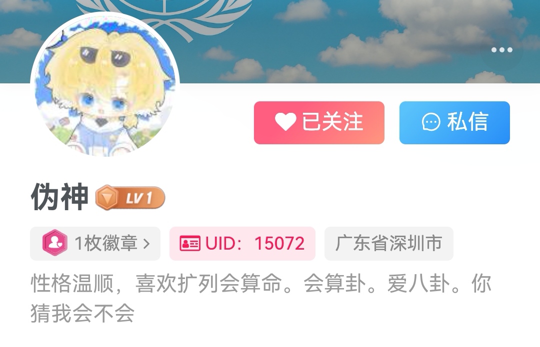 拟人圈