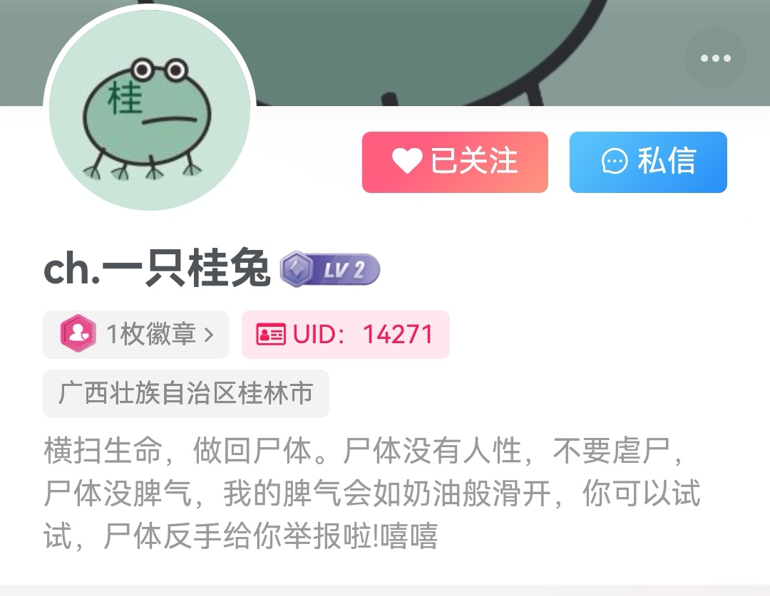 拟人圈