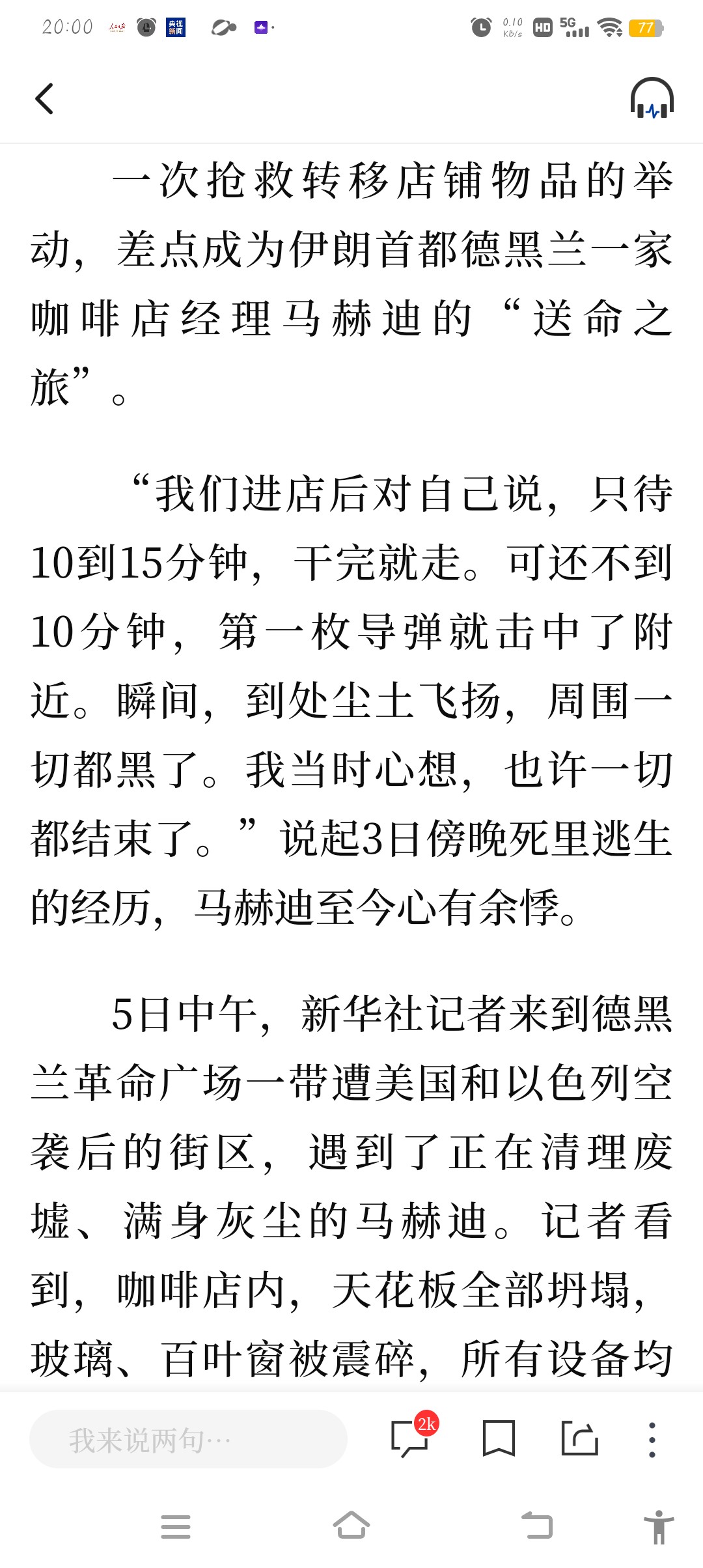 拟人圈