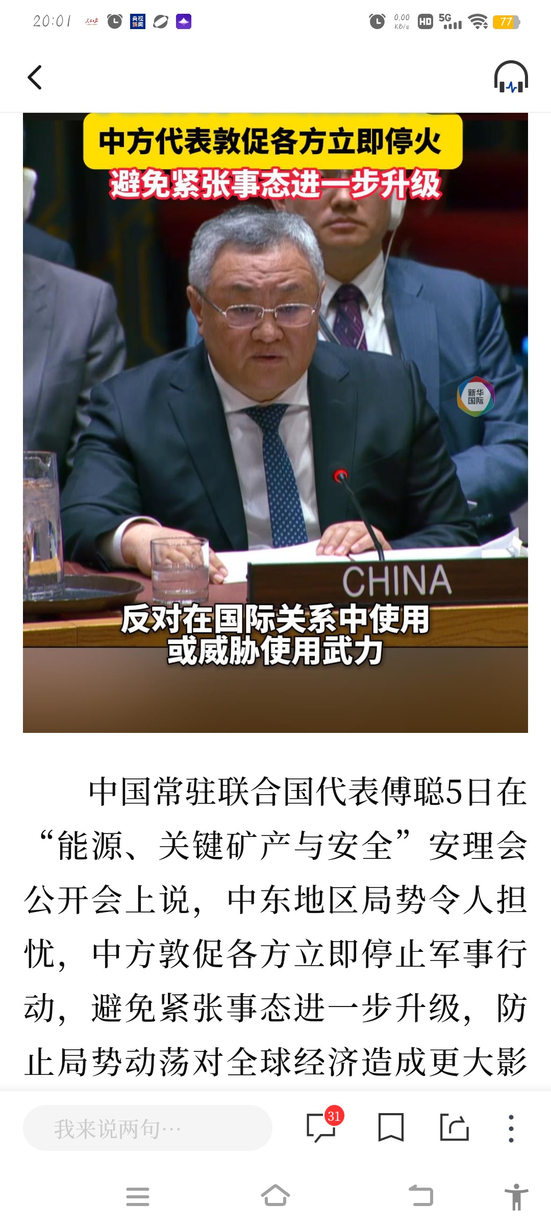 拟人圈