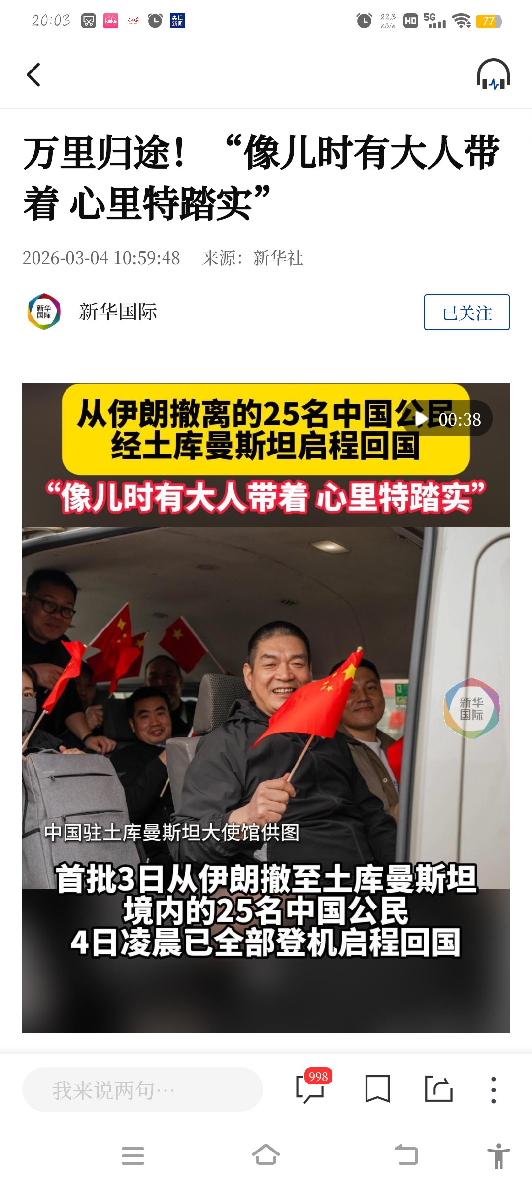 拟人圈