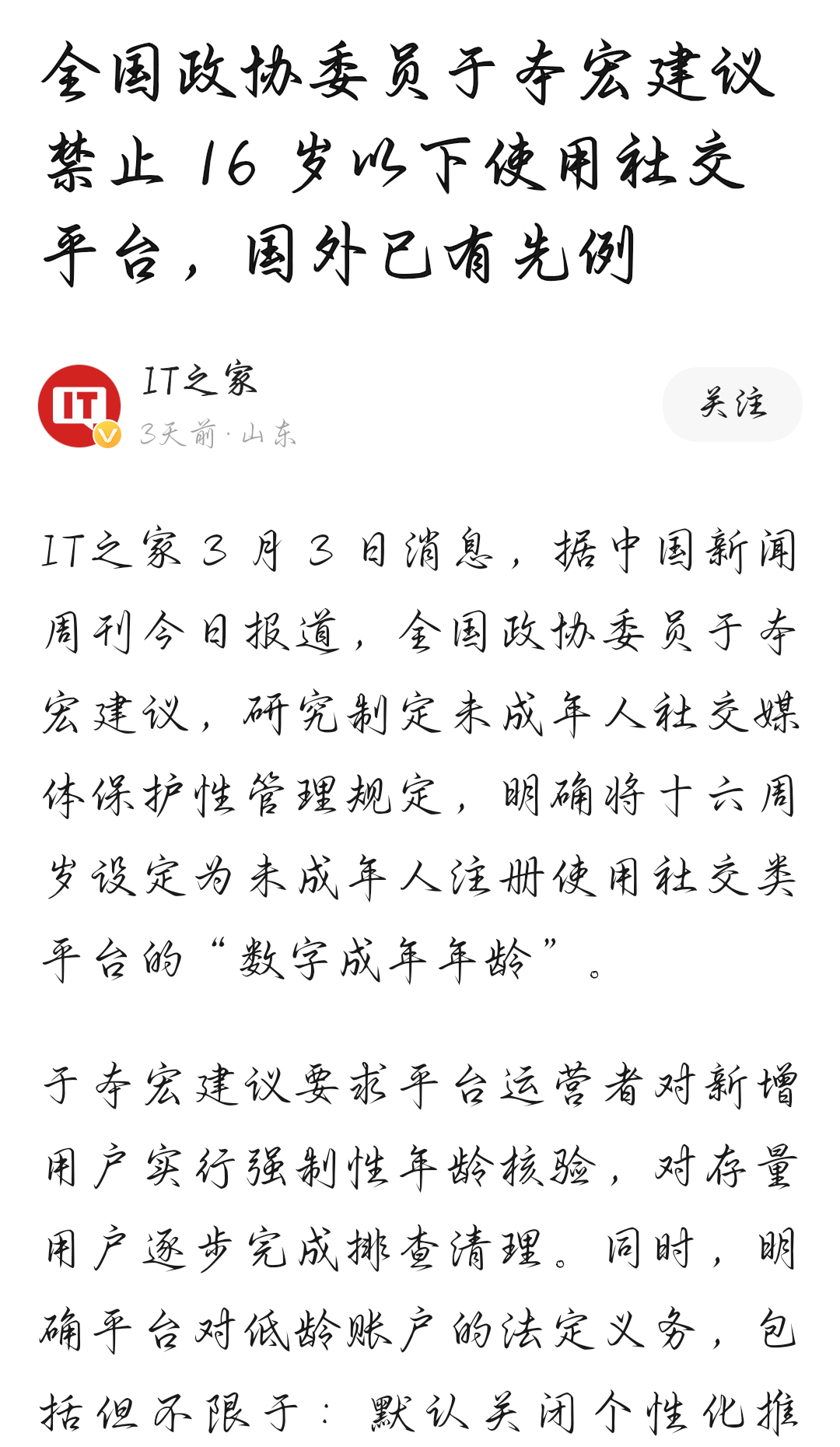 拟人圈