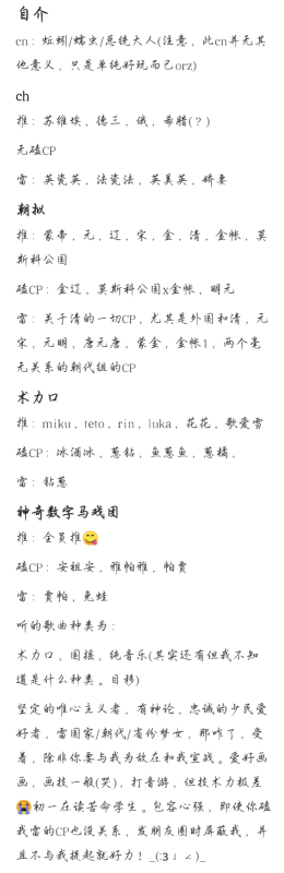 请与我交友😋-拟人圈