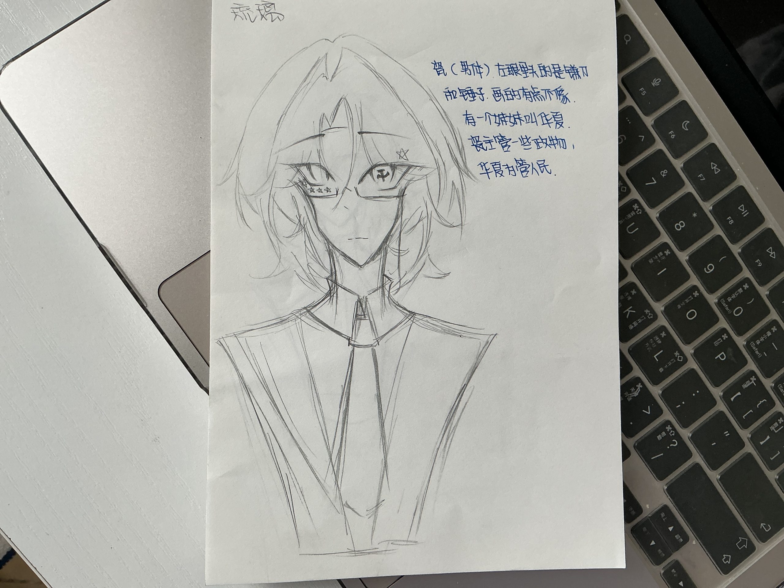 瓷，男体国灵-拟人圈