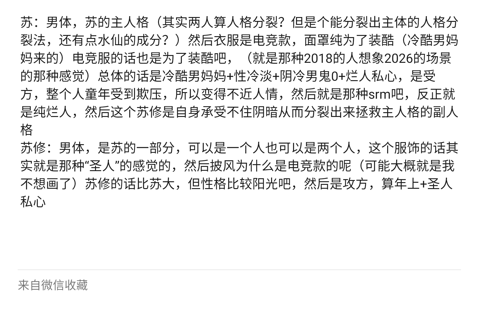 论我以后更哪些cp-拟人圈