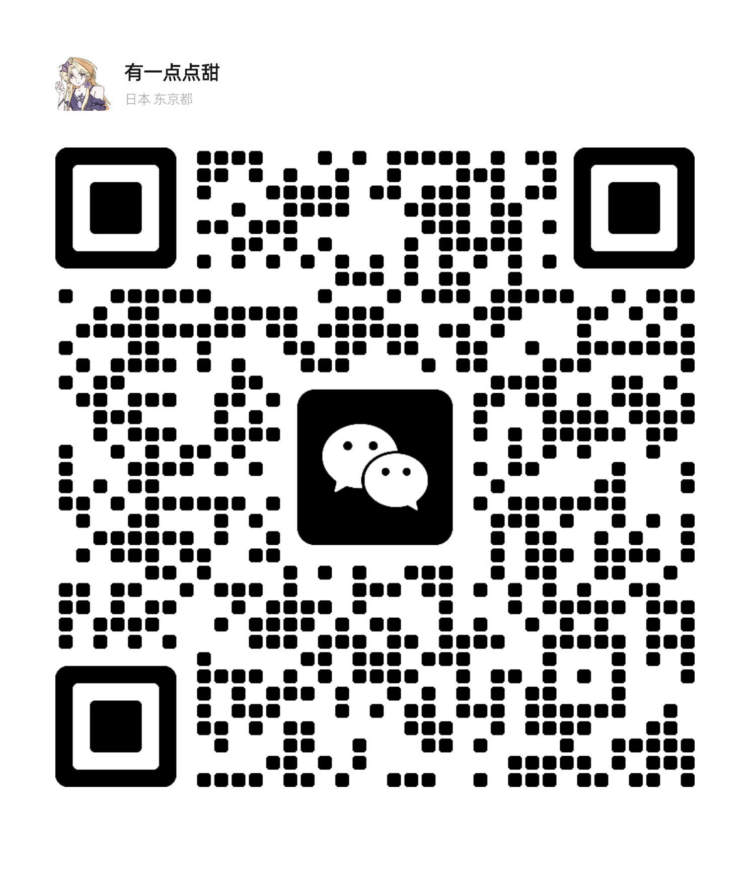 欢迎来交友哇-拟人圈