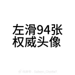 你也没问啊的头像-拟人圈