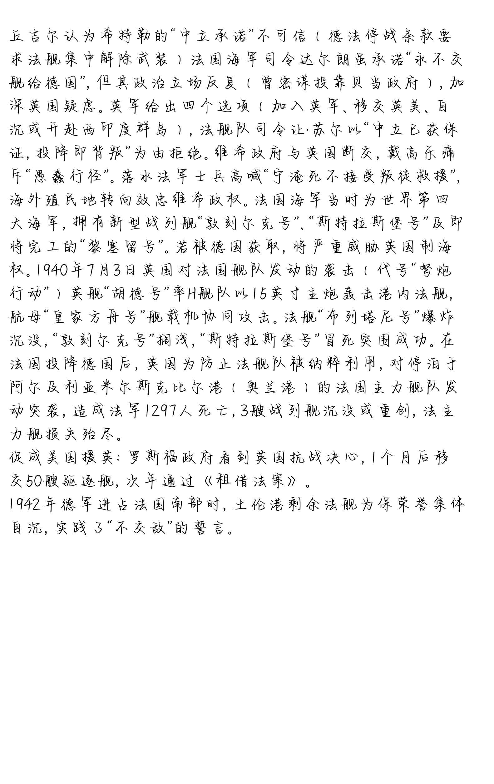 弩炮行动-拟人圈