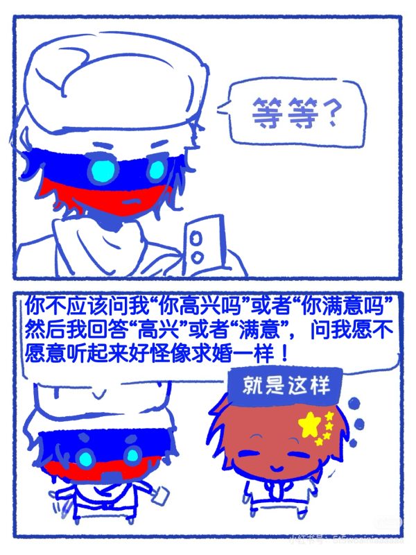 中俄牛逼-拟人圈