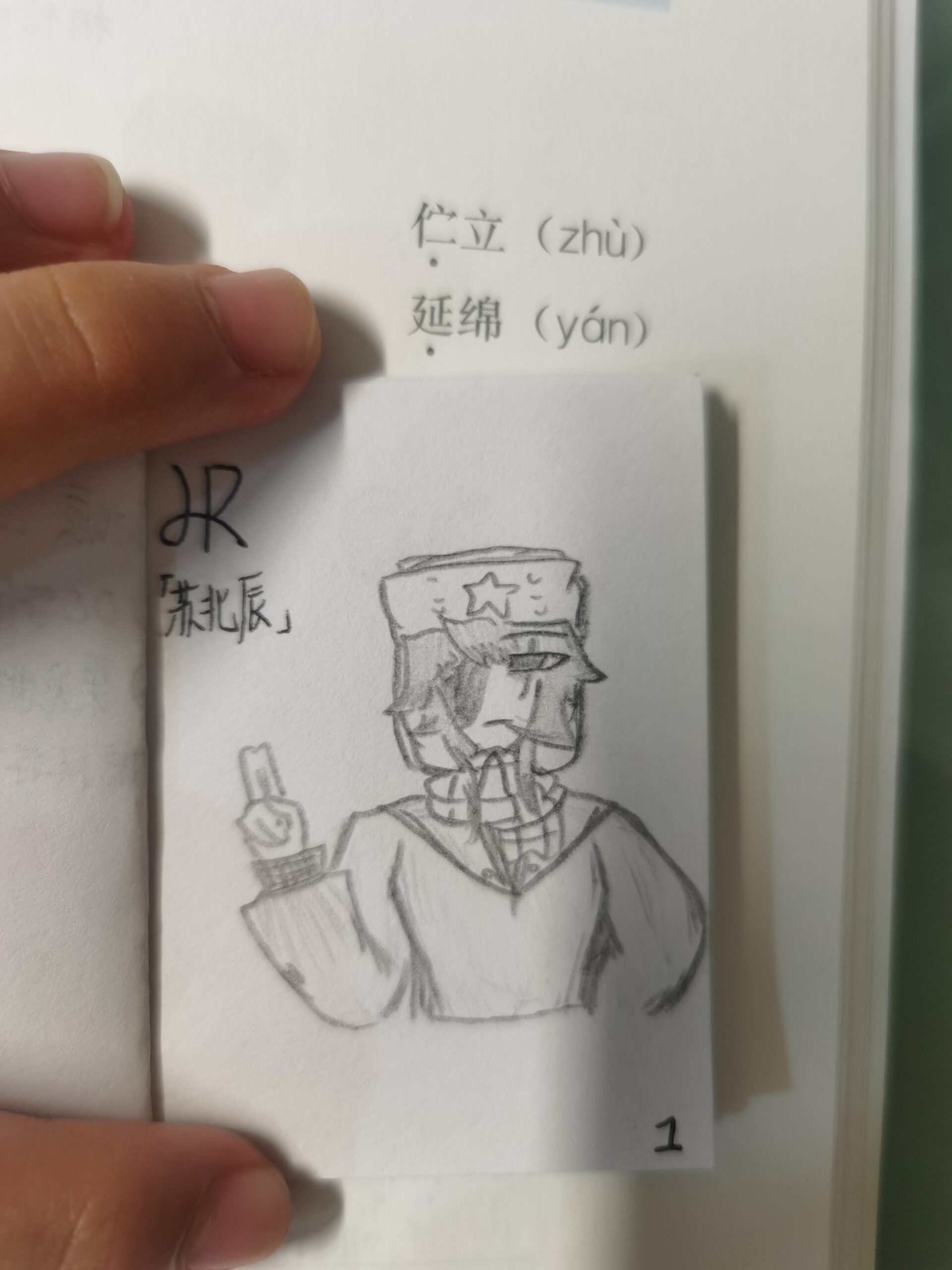 苏北辰#自创画风-拟人圈