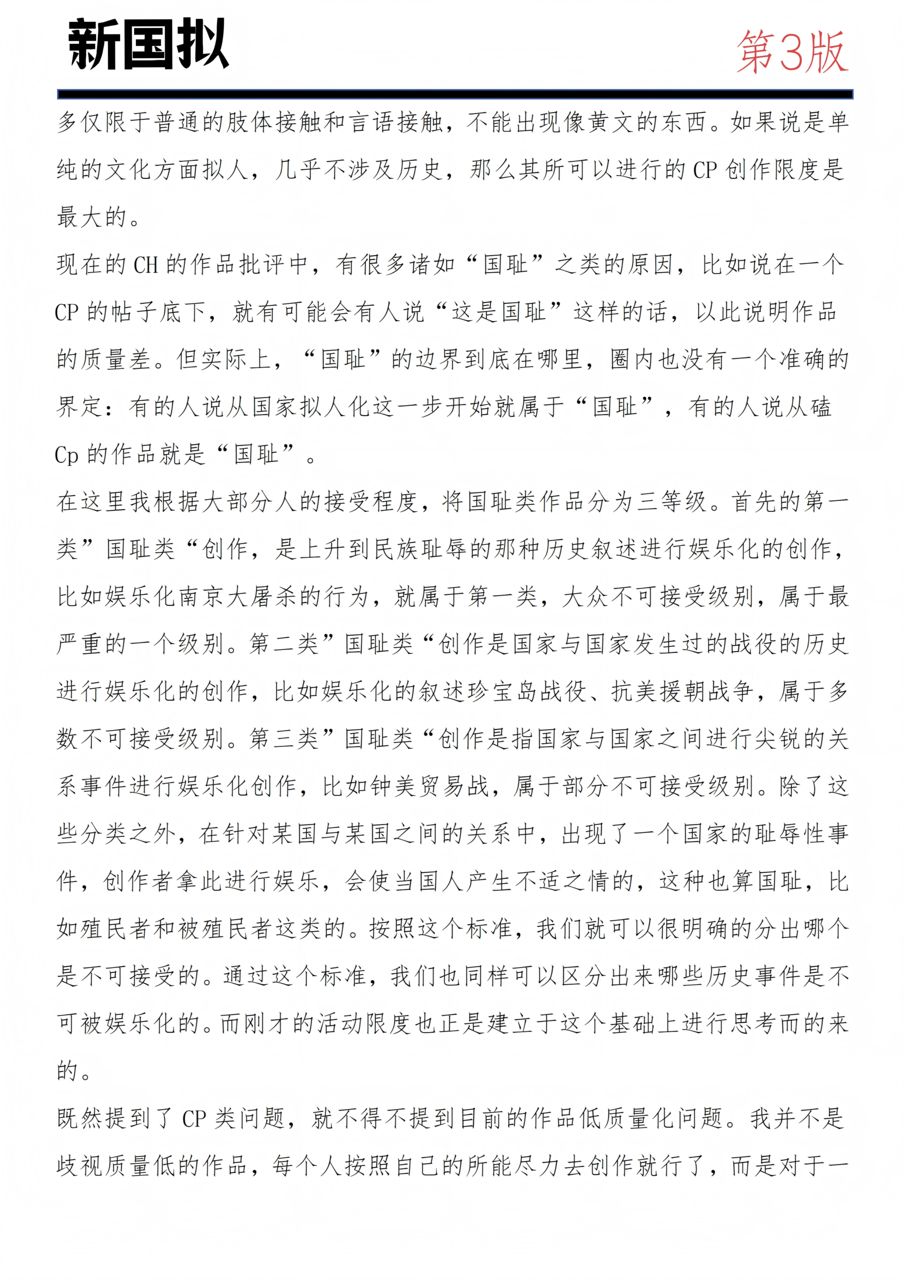 拟人圈