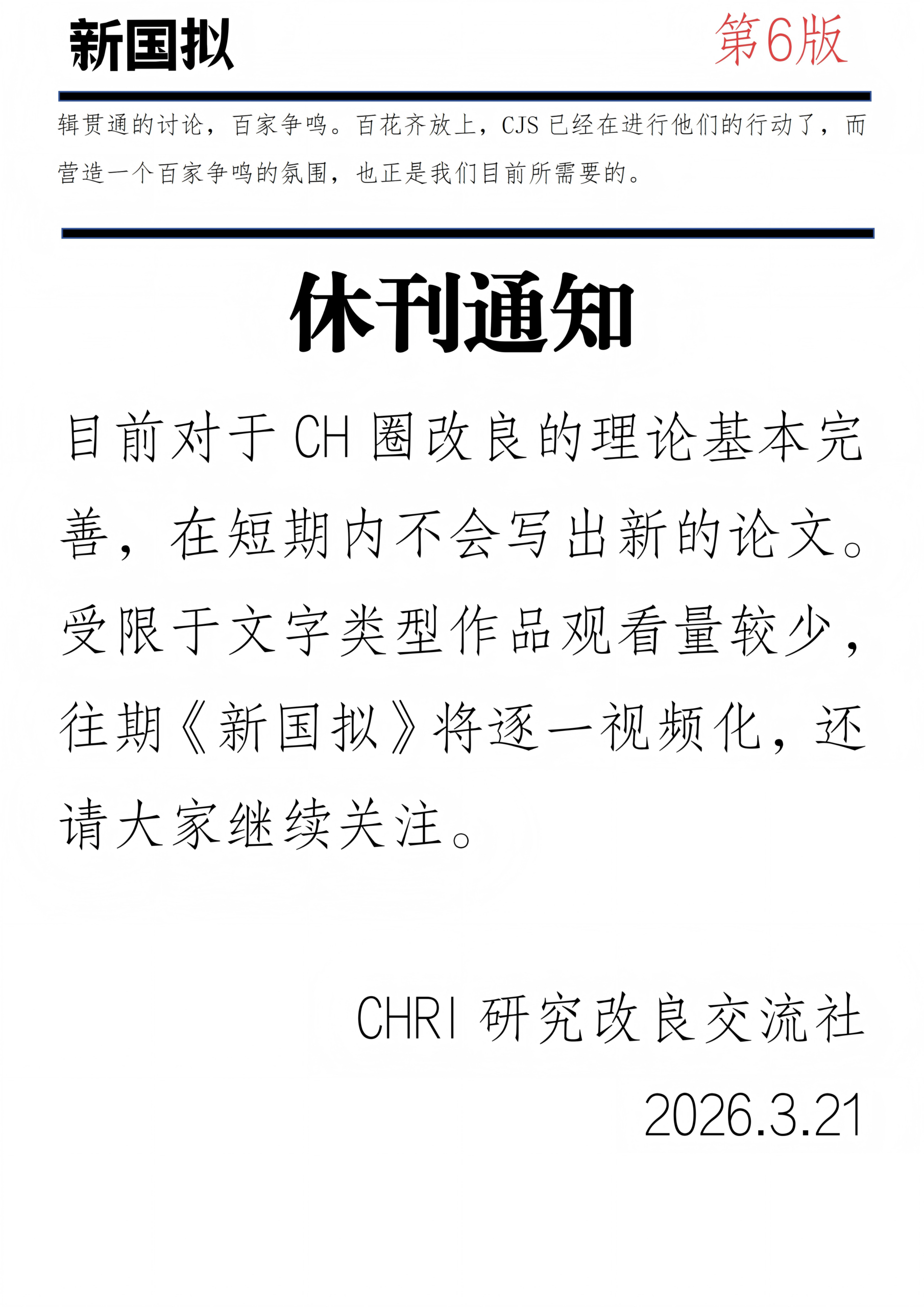 拟人圈