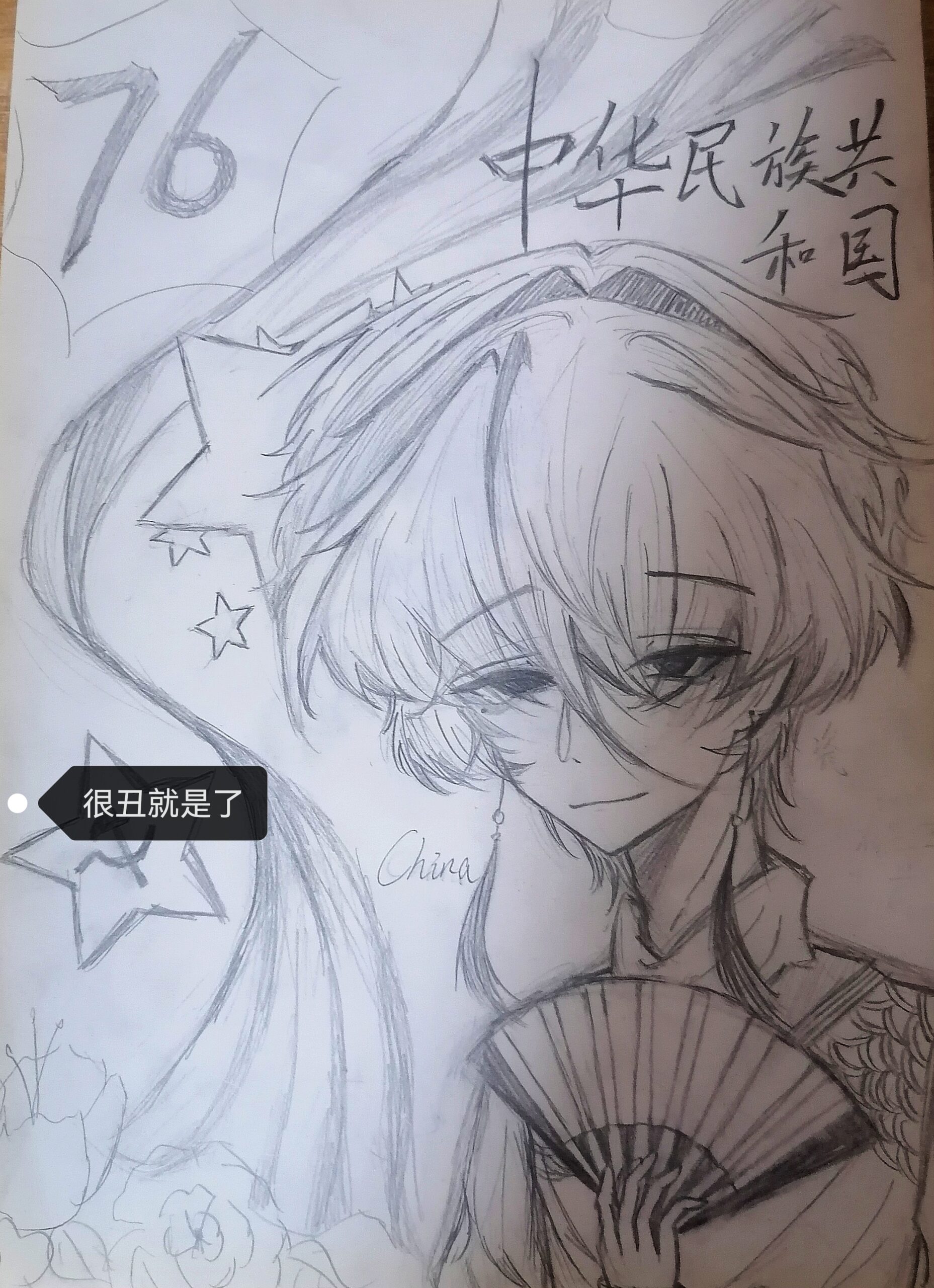 拟人圈