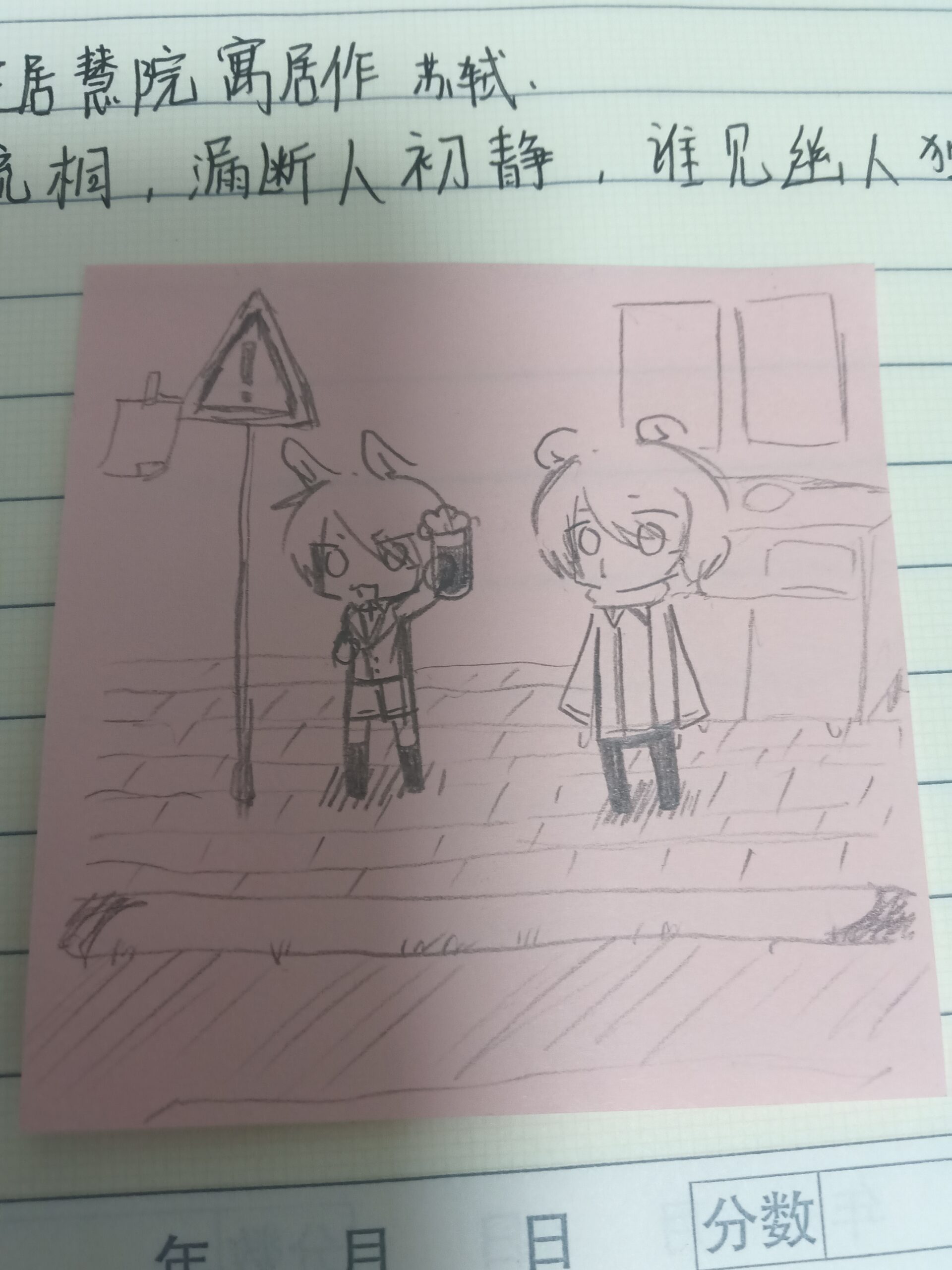 拟人圈