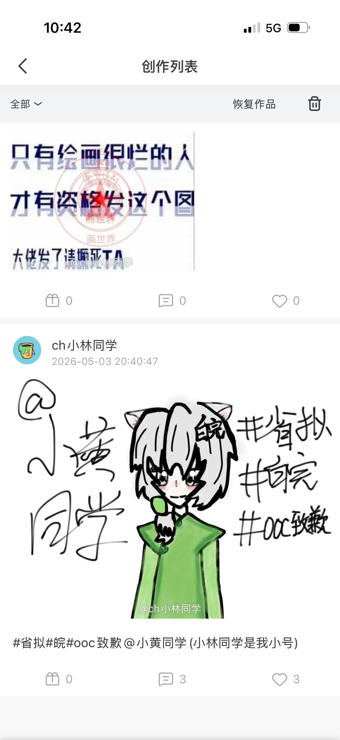 在画世界画小皖-拟人圈