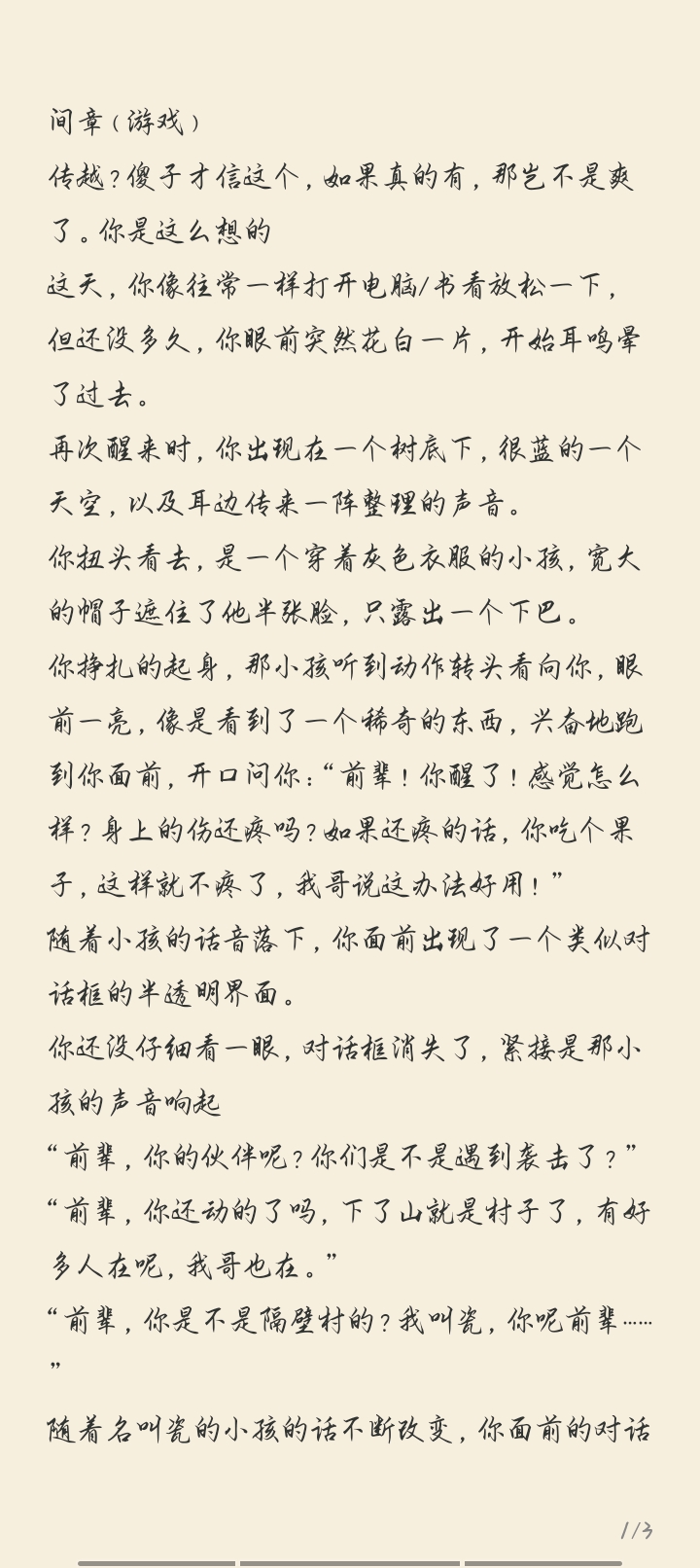 拟人圈