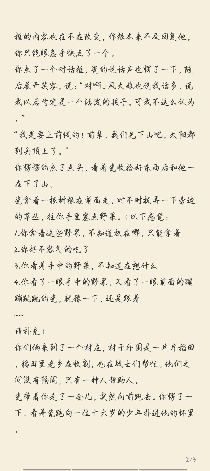 拟人圈