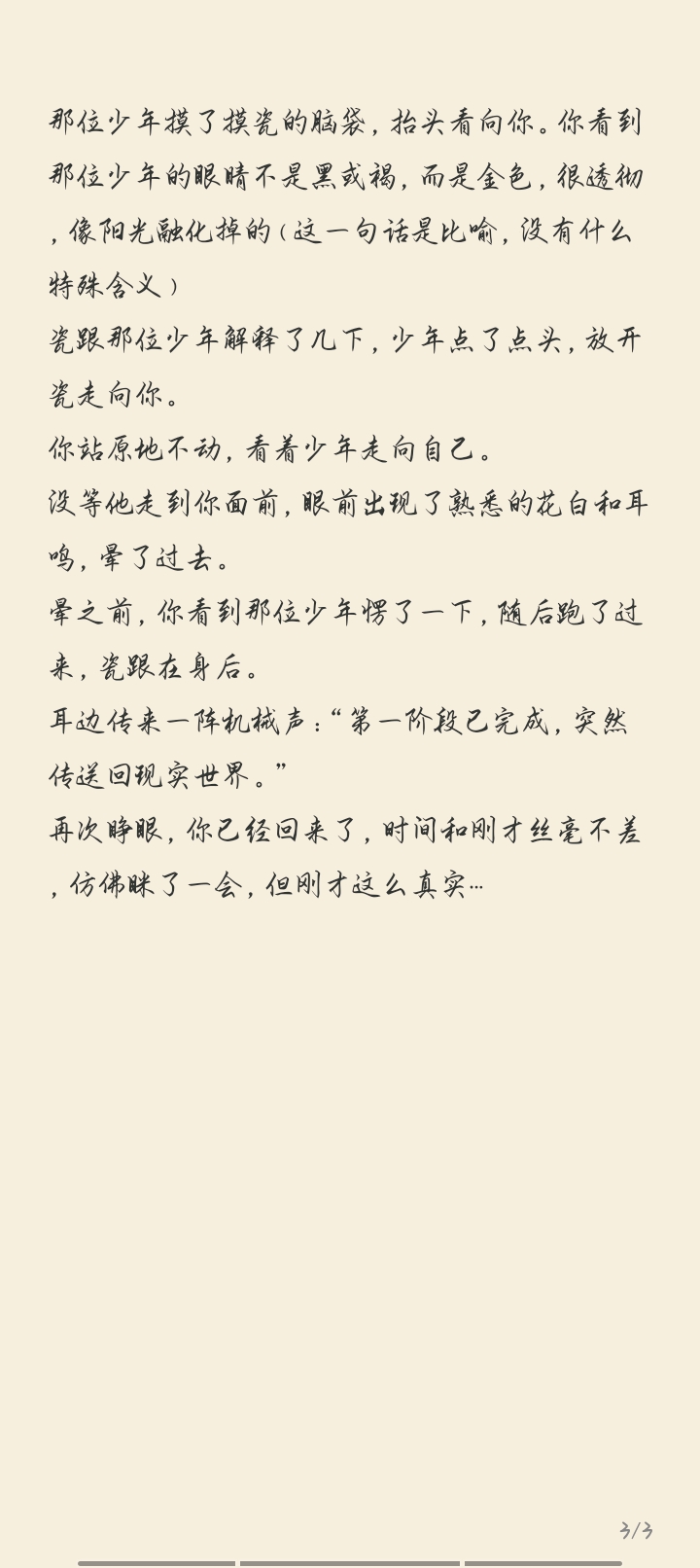 拟人圈
