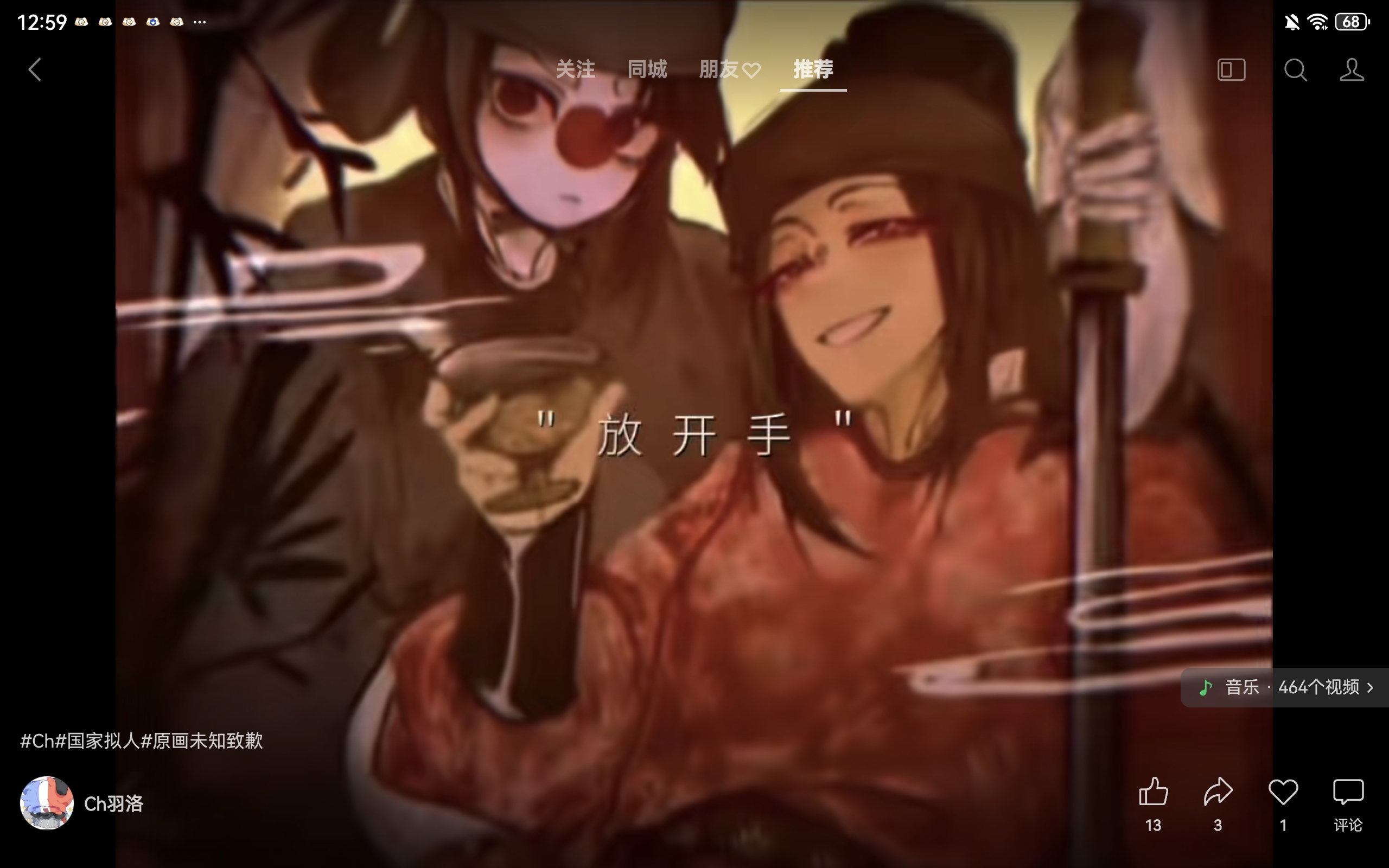 拟人圈