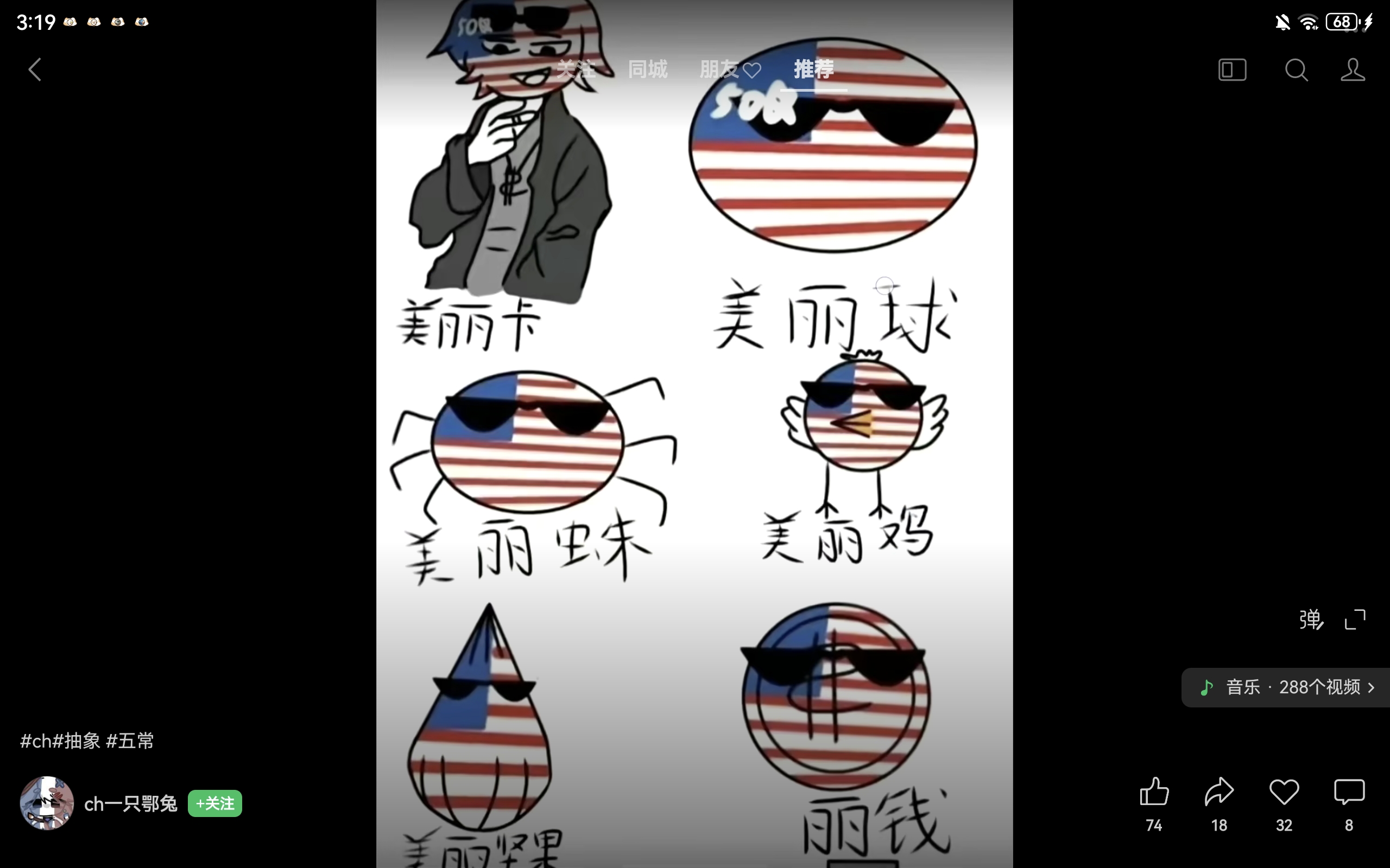 拟人圈
