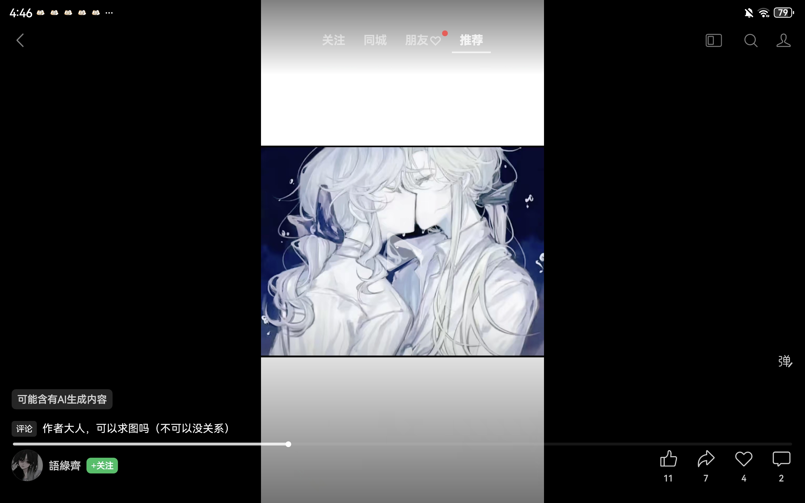 拟人圈