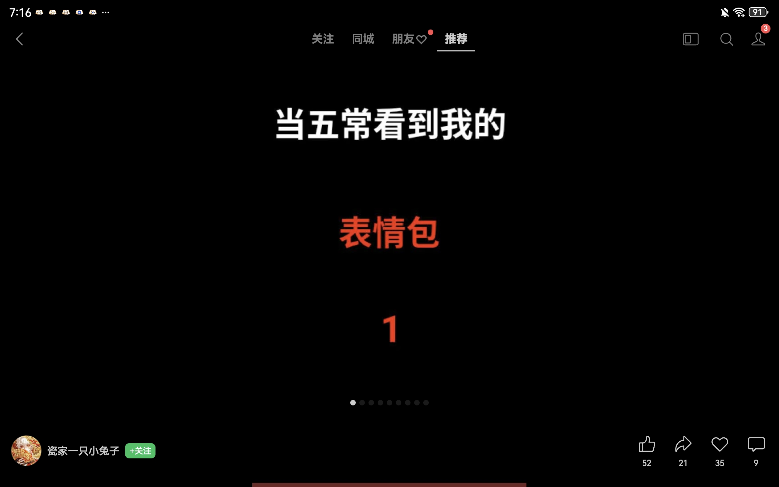 拟人圈